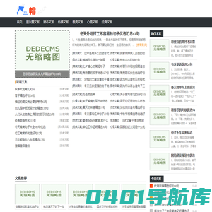 大帽子-热闹的文案分享社区