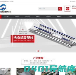 皮带流水线-板链流水线价格-丝印/滚筒流水线-余姚市佳辉自动化设备有限公司