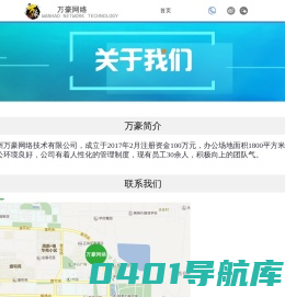 万豪网络