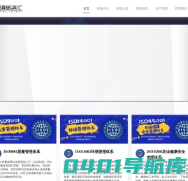 iso认证-体系认证-aaa信用认证-安徽语慈企业管理咨询有限公司