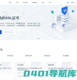 知安（KNOWSAFE） - 您产品的安全医院！【知安天下】