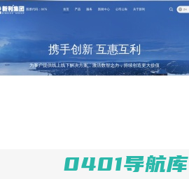 新利软件（集团）股份有限公司