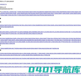 遗体运输城市-骨灰盒运输覆盖城市