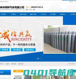液氧-液氩-医用氧气-食品二氧化碳-氩气_上海申仲特种气体