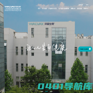 上海泽润生物科技有限公司-首页