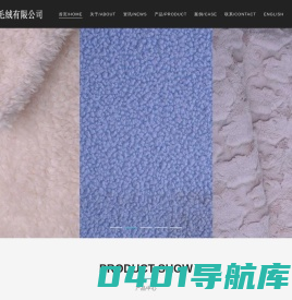 常熟市钰晟毛绒有限公司