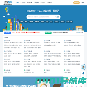 建筑图集下载_建筑智库✅_施工方案下载_施工规范下载_建筑图集下载免费网站 |