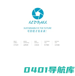 虹球环艺集团