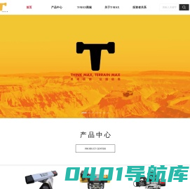 杭州天铭科技股份有限公司