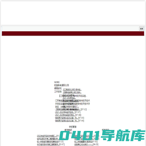 扬州经济技术开发区实验中学