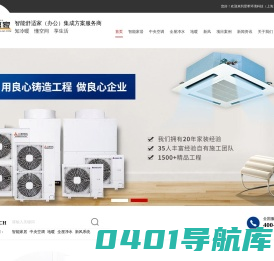 上海智能家居|新风系统|全屋净水|三菱电机|格力中央空调|地暖-昱希环境科技(上海)有限公司