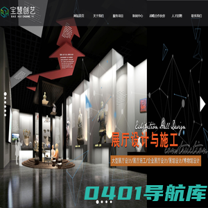 陕西宝慧创艺设计工程有限公司