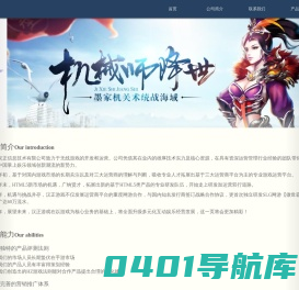 广州汉正