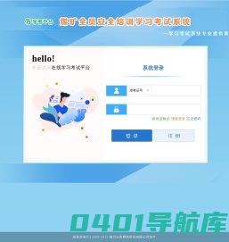 在线学习考试系统V5