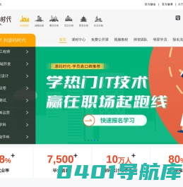 源码时代_成都IT培训_重庆UI|h5|Java培训_武汉Python|软件测试培训