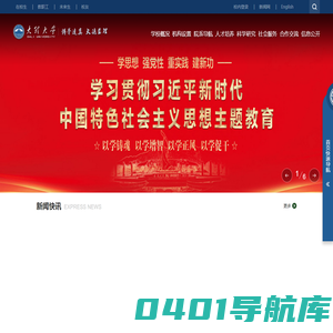 大理大学