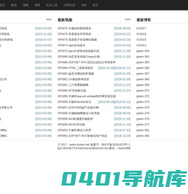 首页 - 牛腩网站