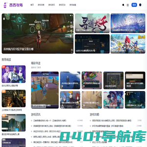 手机游戏攻略_游戏秘籍_安卓游戏下载-西西攻略