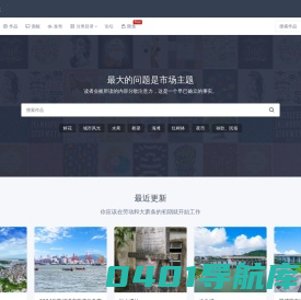 素材港|防城港专业图库 带你畅游大美海边山 - 在港