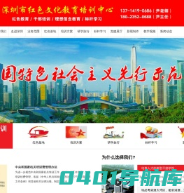 广东红色教育基地,广东红色旅游景点,广东黄埔军校党建培训,名单,红色文化线路-深圳市红色文化教育培训中心