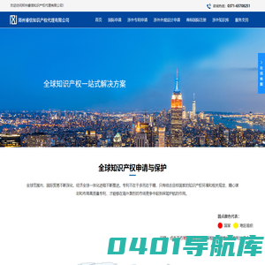 专业涉外知识产权网站