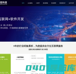 江门市东信科技 - 江门小程序开发,江门网站制作,江门软件开发,江门app开发