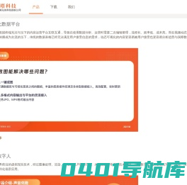 灯塔科技