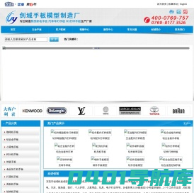 钣金手板-五金手板模型-铝合金手板加工-[创域手板模型]