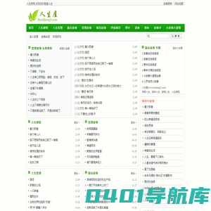 人生感悟_哲理小故事_励志故事_人生哲理_小故事大全_感悟人生屋