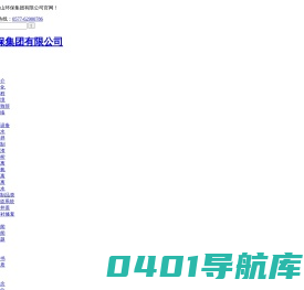 金山环保集团有限公司