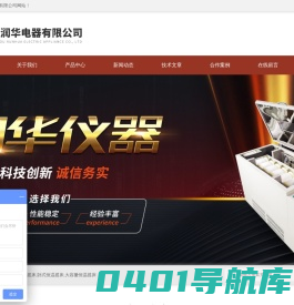 立式恒温摇床-卧式-大容量恒温摇床-常州润华电器有限公司