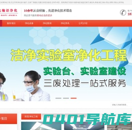 河北净化工程-石家庄净化车间-洁净厂房-手术室净化-翰语净化