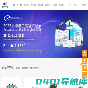 长沙市健科电子有限公司