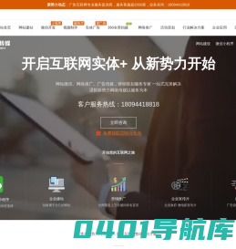 溧阳常州新势力网络传媒有限公司-广告传媒，溧阳网站建设微信小程序制作、网络推广、软件开发
