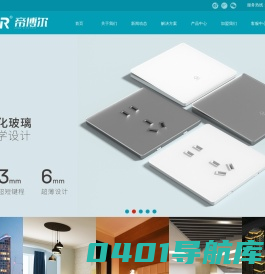 Tibor帝博尔_帝博尔电器_帝博尔墙壁开关插座 -温州鸿鑫电器有限公司