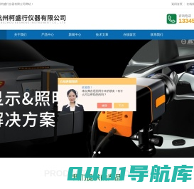 在线膜厚仪-非接触膜厚仪-非接式在线测厚仪-杭州柯盛行仪器有限公司
