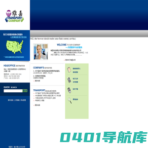 维嘉货运有限公司
