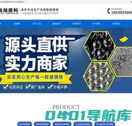 玻璃珠,玻璃砂,玻璃微珠,玻璃微珠厂家,玻璃珠用途-郑州市海旭磨料有限公司