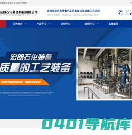 无锡宏朗石化装备科技有限公司