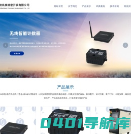 模内切昆山_模内切广东_模具计数器_苏州钜陆机械精密开发有限公司