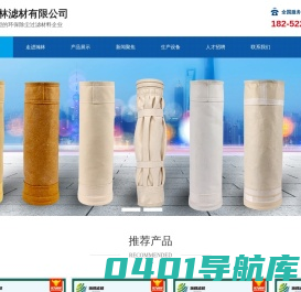 江苏瀚林滤材有限公司