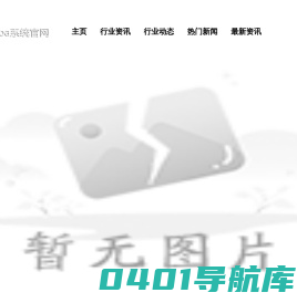 吉林策利科技有限公司