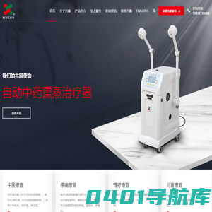江苏兴鑫医用设备有限公司