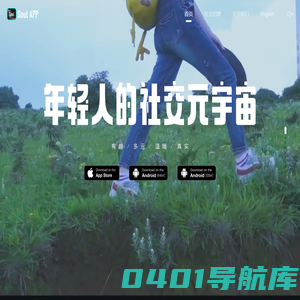 Soul 官方网站-年轻人的社交元宇宙