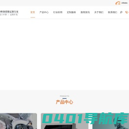 欧德力（厦门）汽车环保科技有限公司