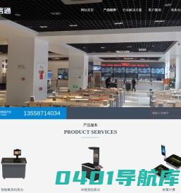 成都新启点联航科技有限公司