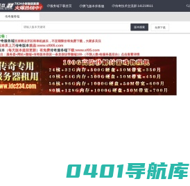 传奇商业版本低价购买 服务端自动发货 开区版本购买-传奇版本