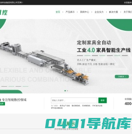 全自动石材雕刻机-等离子切割机-木工数控雕刻机-数控木工开料机