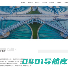 重庆凯恩环保工程有限公司-重庆污水处理,重庆自来水处理,重庆水处理,仪器仪表