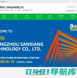 郑州三祥科技有限公司